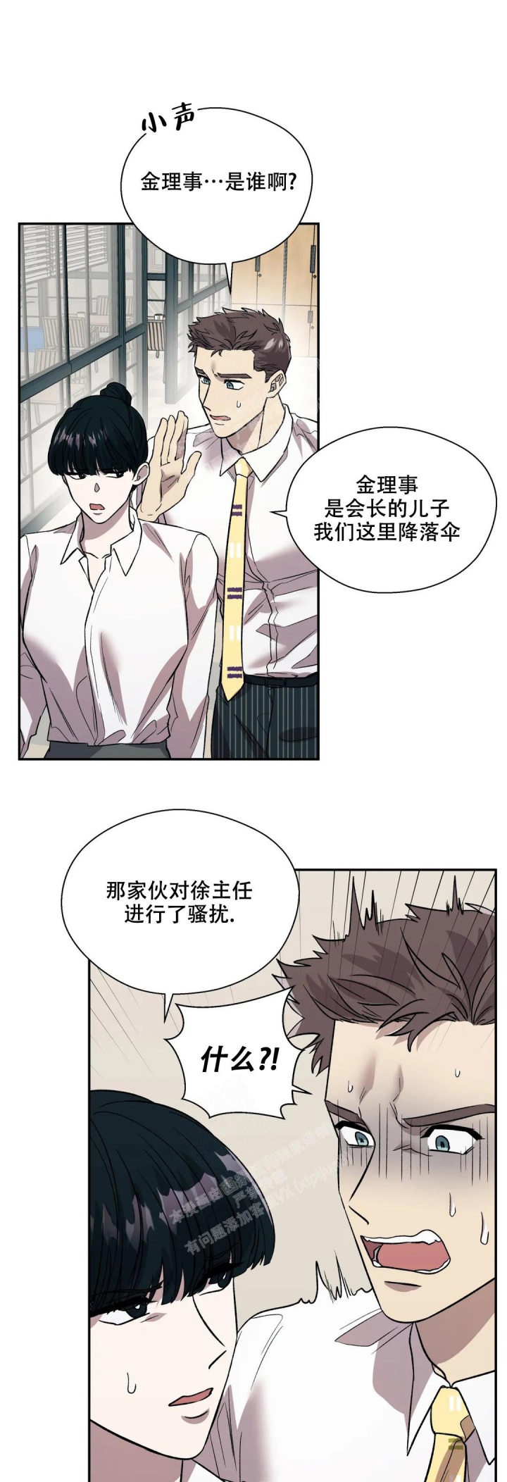 《信息素恐惧症》漫画最新章节第32话免费下拉式在线观看章节第【1】张图片