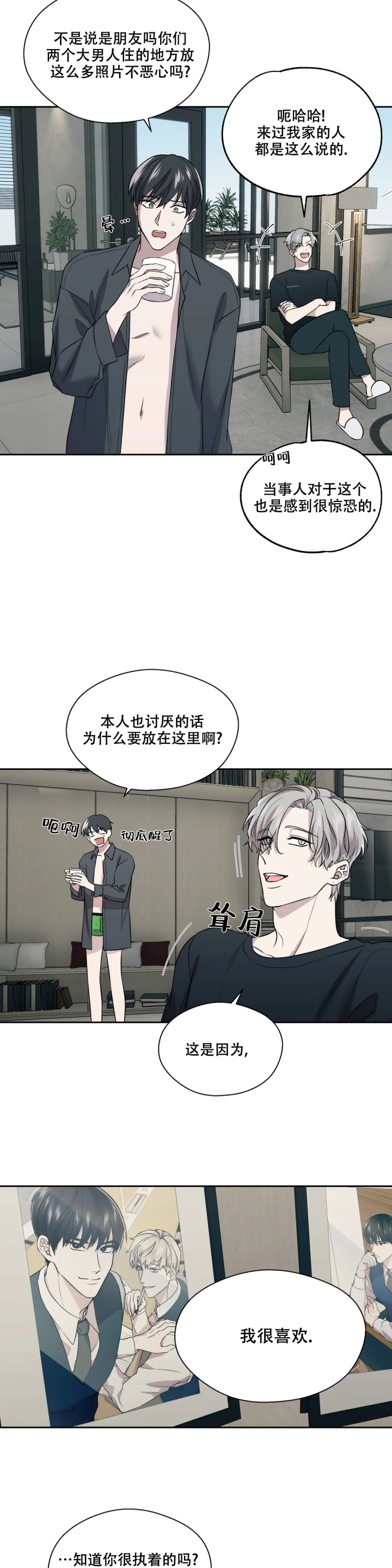 《信息素恐惧症》漫画最新章节第3话免费下拉式在线观看章节第【6】张图片