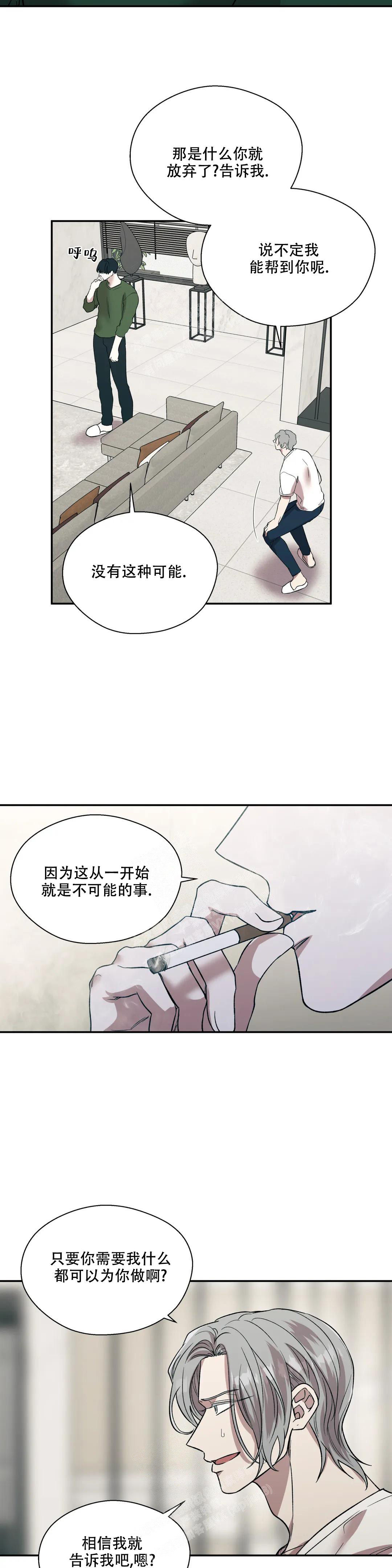 《信息素恐惧症》漫画最新章节第54话免费下拉式在线观看章节第【5】张图片