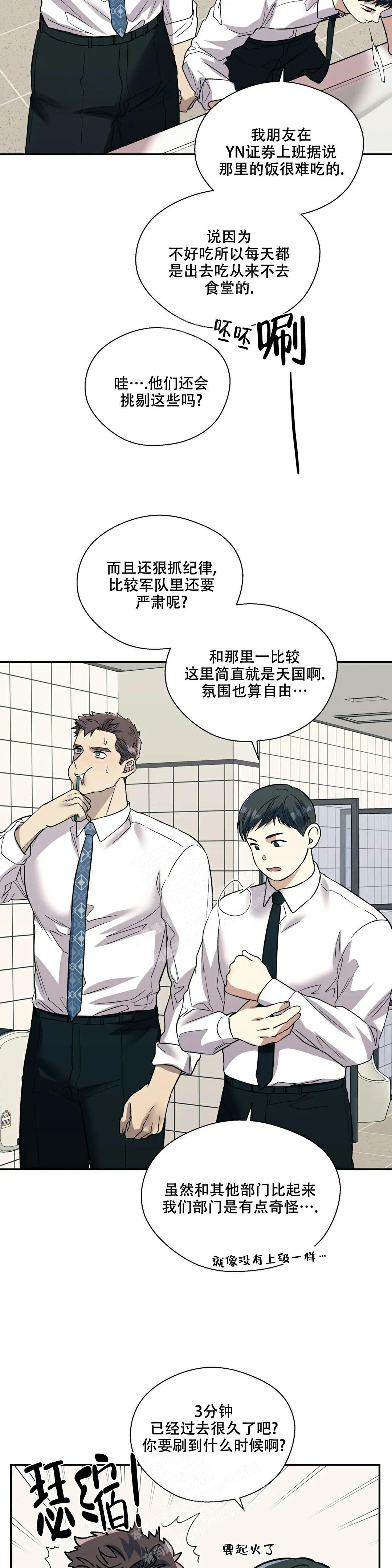 《信息素恐惧症》漫画最新章节第56话免费下拉式在线观看章节第【10】张图片