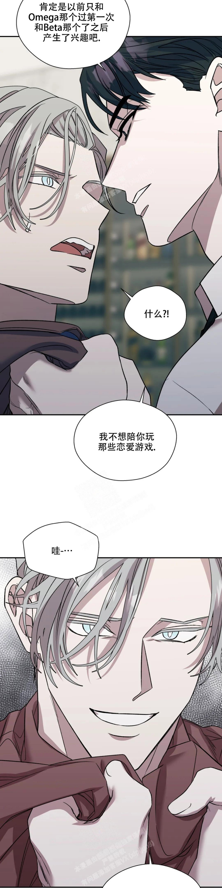 《信息素恐惧症》漫画最新章节第43话免费下拉式在线观看章节第【9】张图片