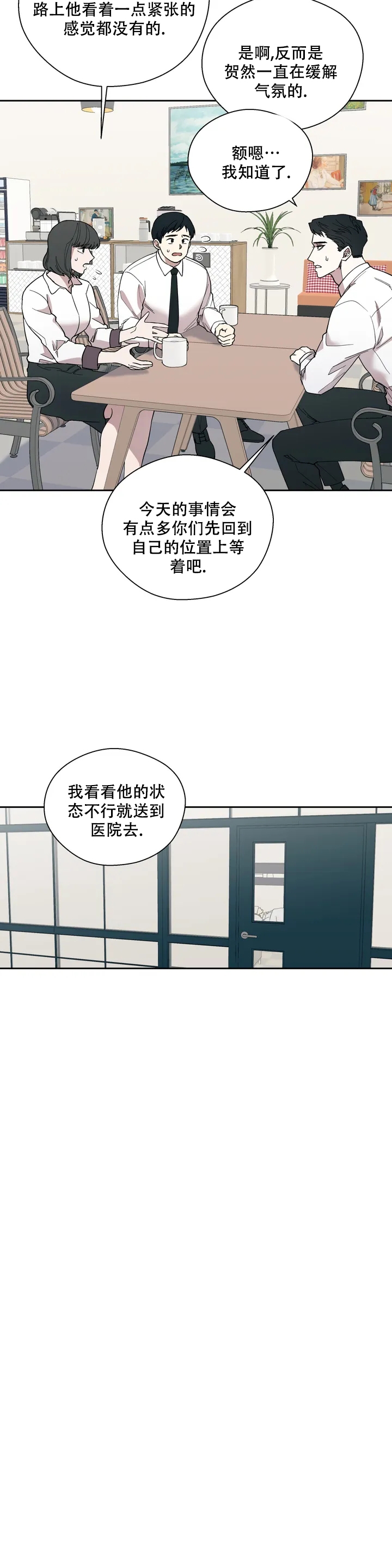 《信息素恐惧症》漫画最新章节第2话免费下拉式在线观看章节第【9】张图片