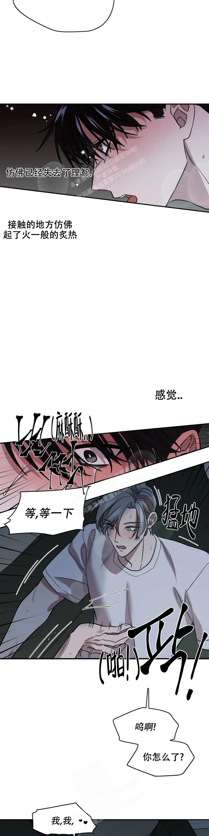 《信息素恐惧症》漫画最新章节第27话免费下拉式在线观看章节第【8】张图片