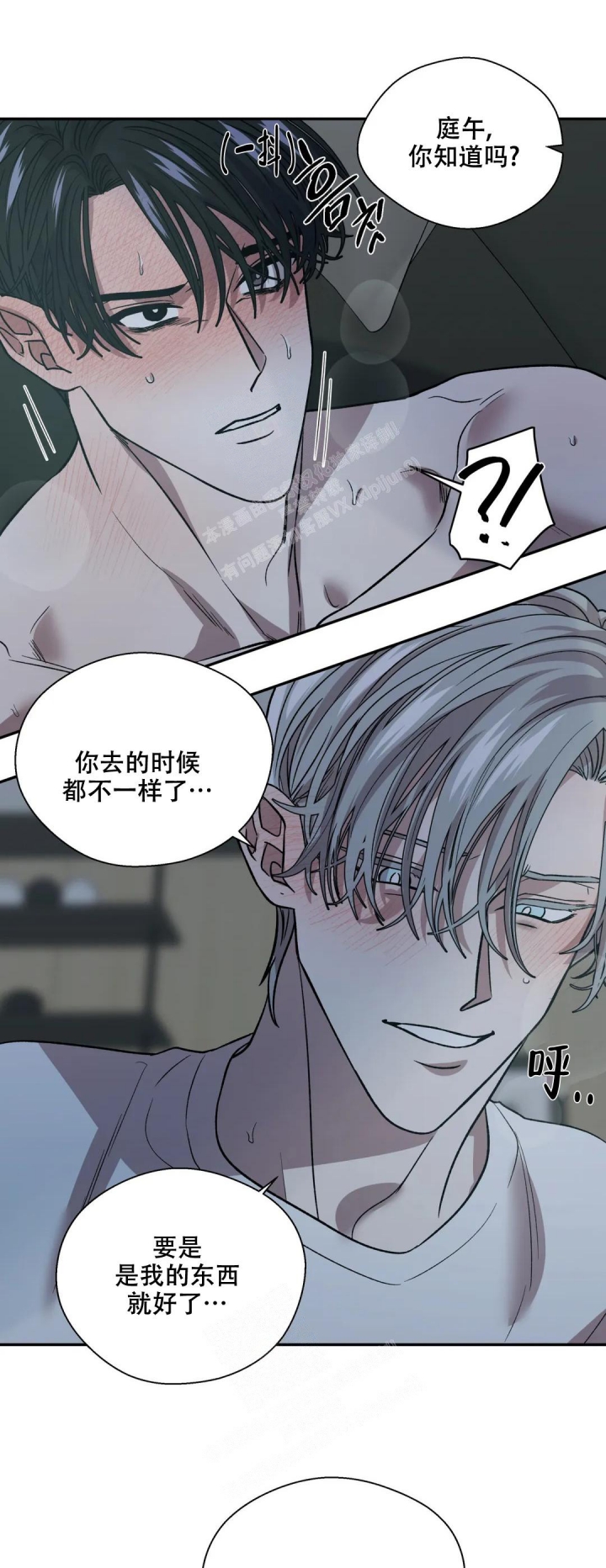 《信息素恐惧症》漫画最新章节第26话免费下拉式在线观看章节第【7】张图片