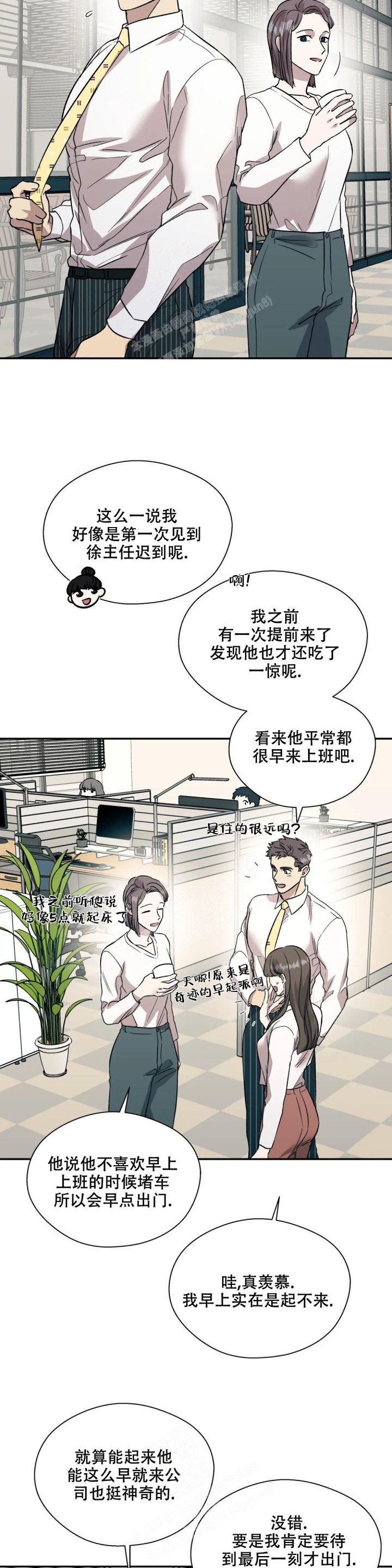 《信息素恐惧症》漫画最新章节第31话免费下拉式在线观看章节第【8】张图片