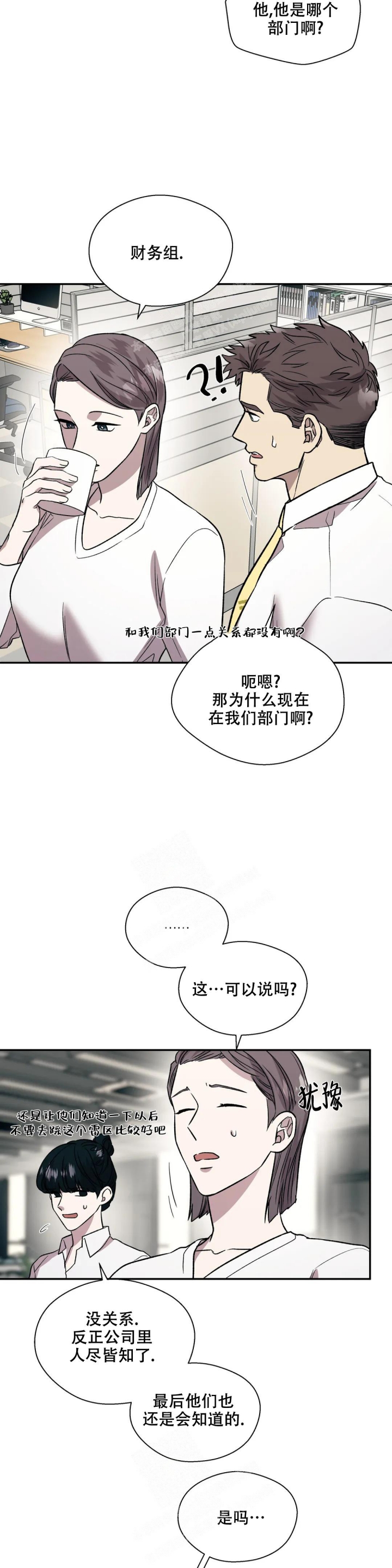 《信息素恐惧症》漫画最新章节第31话免费下拉式在线观看章节第【11】张图片