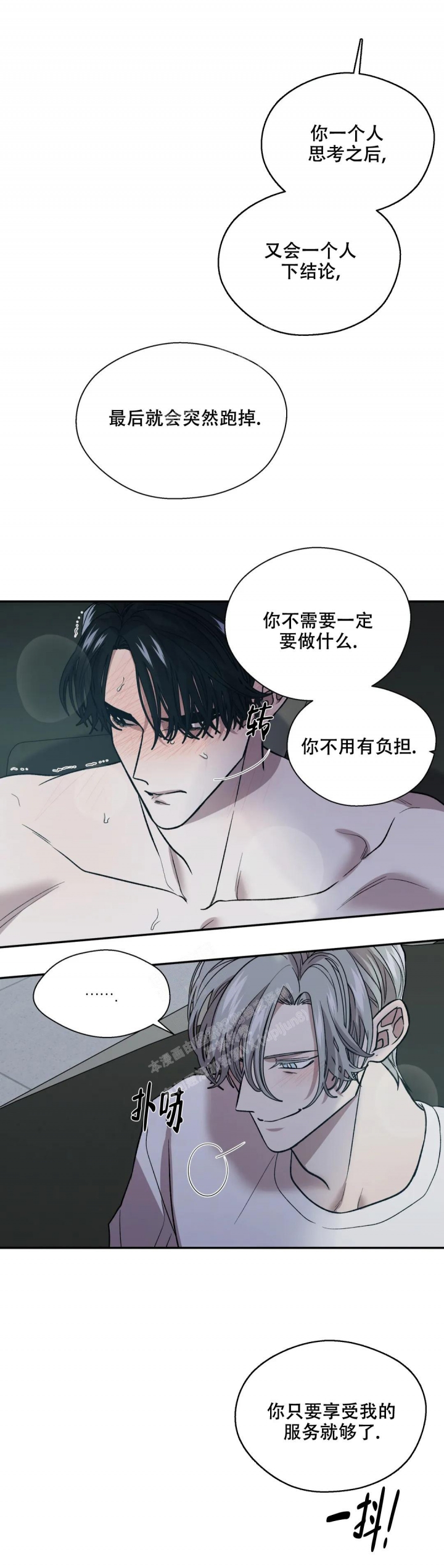 《信息素恐惧症》漫画最新章节第26话免费下拉式在线观看章节第【2】张图片