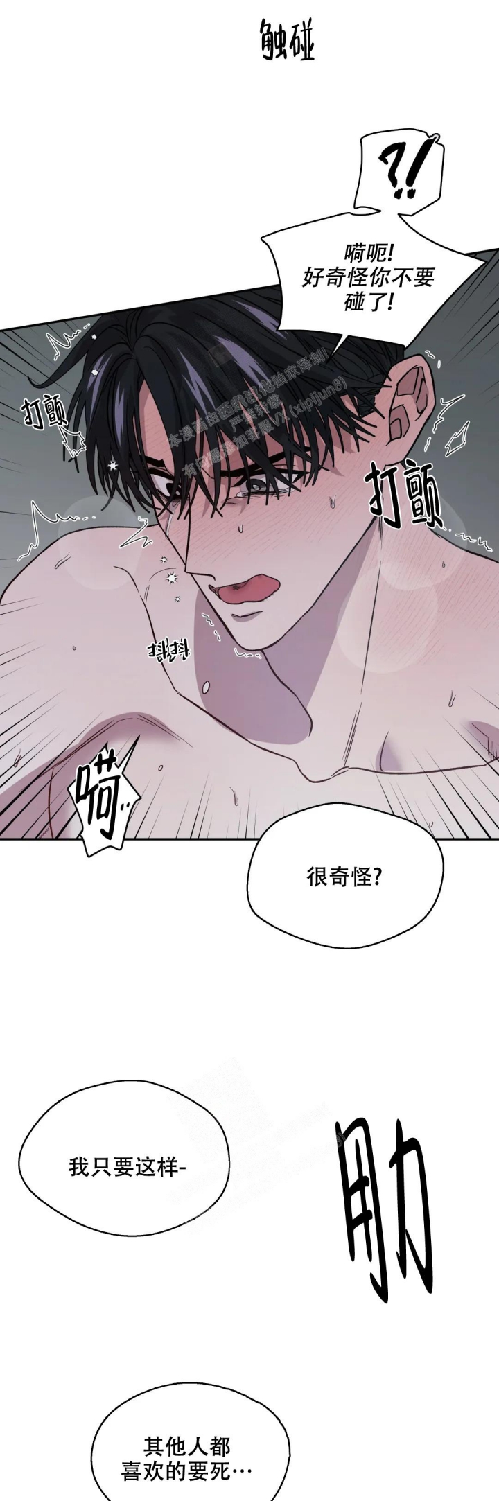 《信息素恐惧症》漫画最新章节第27话免费下拉式在线观看章节第【5】张图片