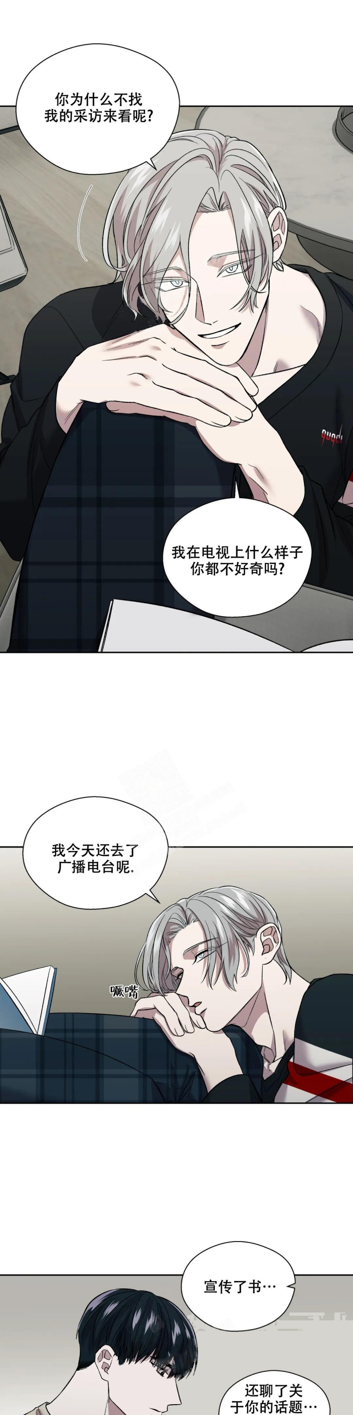 《信息素恐惧症》漫画最新章节第16话免费下拉式在线观看章节第【9】张图片