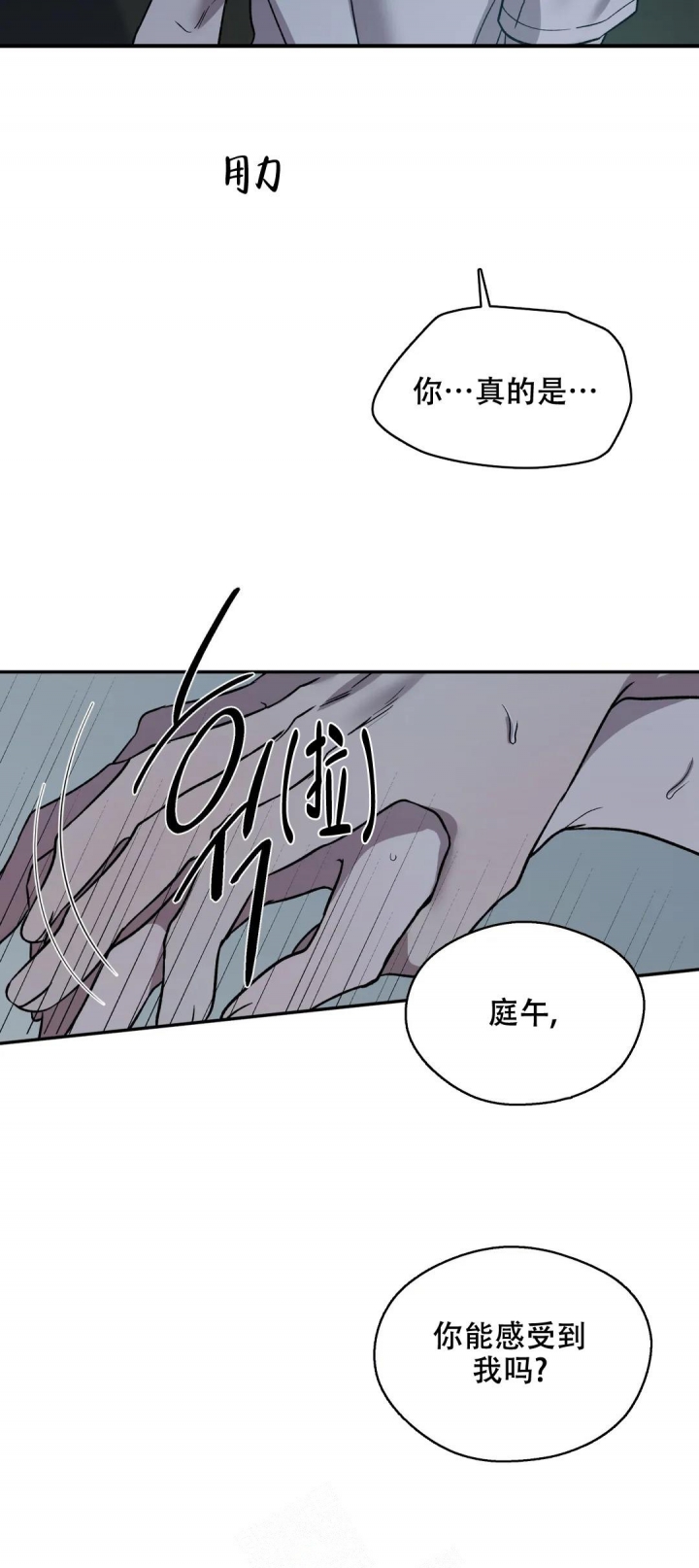 《信息素恐惧症》漫画最新章节第27话免费下拉式在线观看章节第【4】张图片