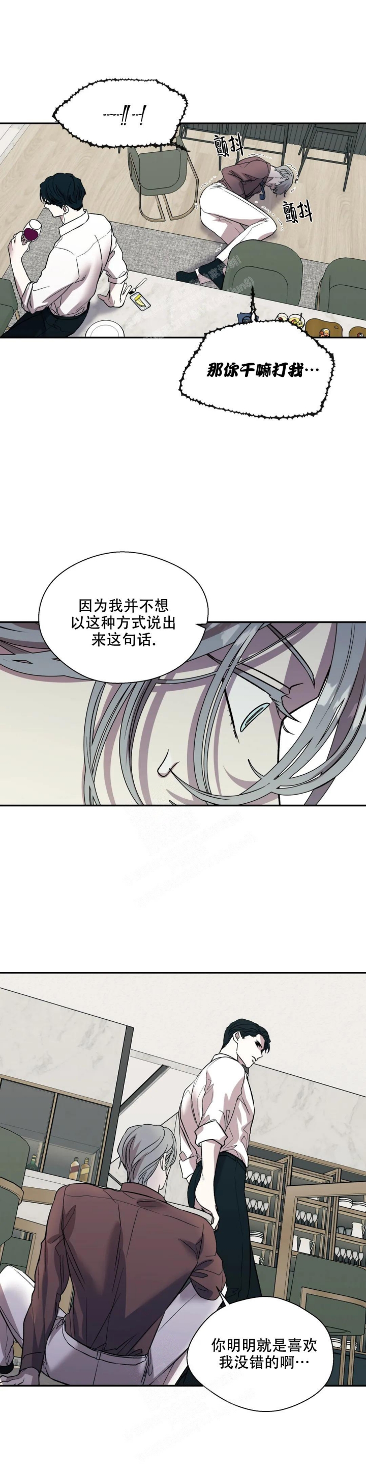 《信息素恐惧症》漫画最新章节第43话免费下拉式在线观看章节第【5】张图片