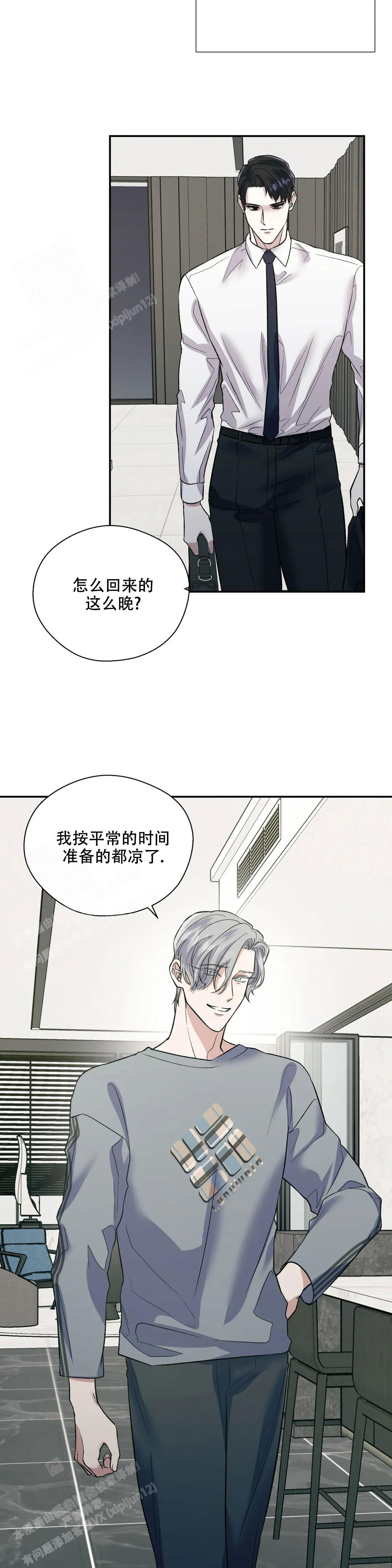 《信息素恐惧症》漫画最新章节第61话免费下拉式在线观看章节第【10】张图片