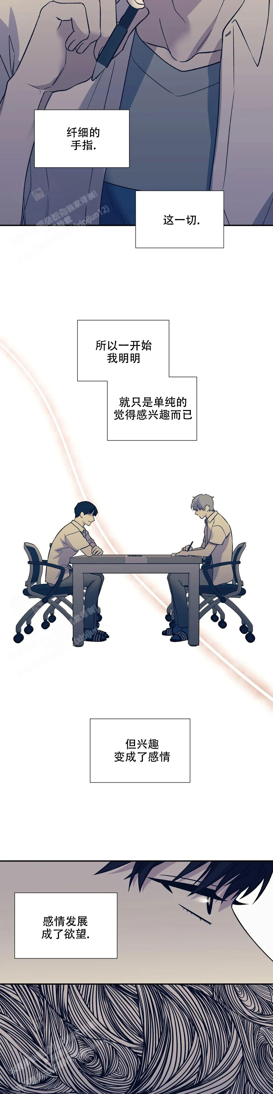 《信息素恐惧症》漫画最新章节第66话免费下拉式在线观看章节第【2】张图片