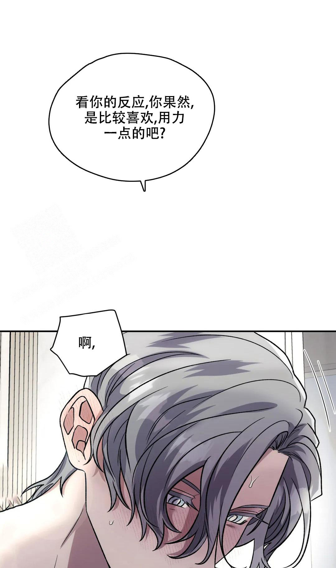 《信息素恐惧症》漫画最新章节第69话免费下拉式在线观看章节第【8】张图片