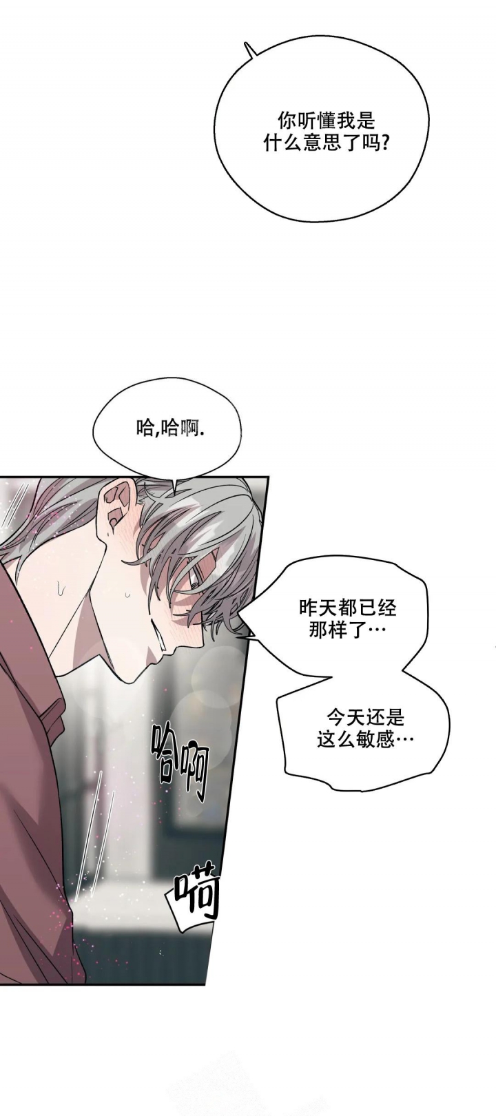 《信息素恐惧症》漫画最新章节第46话免费下拉式在线观看章节第【3】张图片