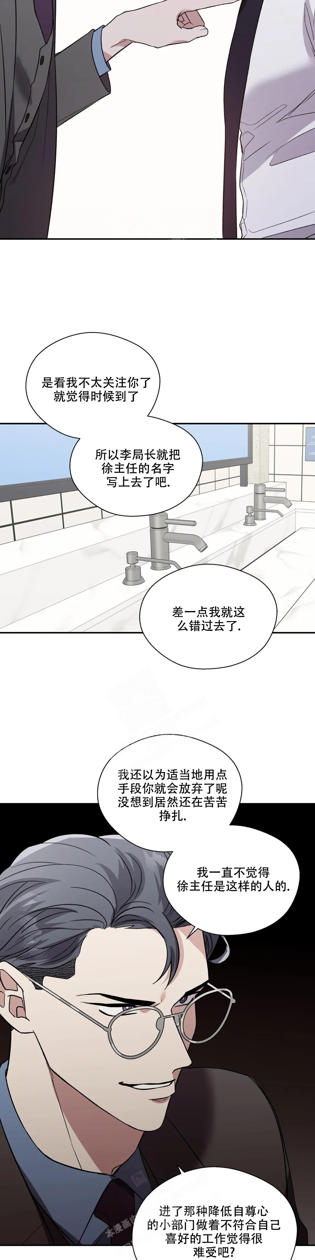 《信息素恐惧症》漫画最新章节第57话免费下拉式在线观看章节第【6】张图片