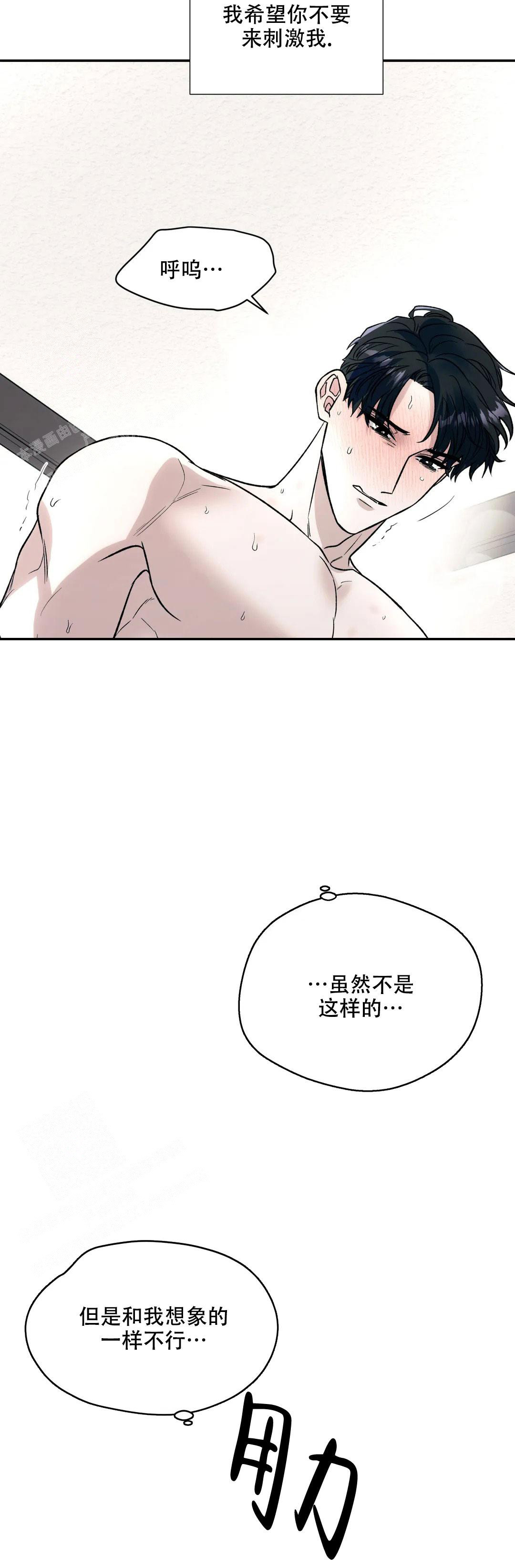 《信息素恐惧症》漫画最新章节第66话免费下拉式在线观看章节第【9】张图片