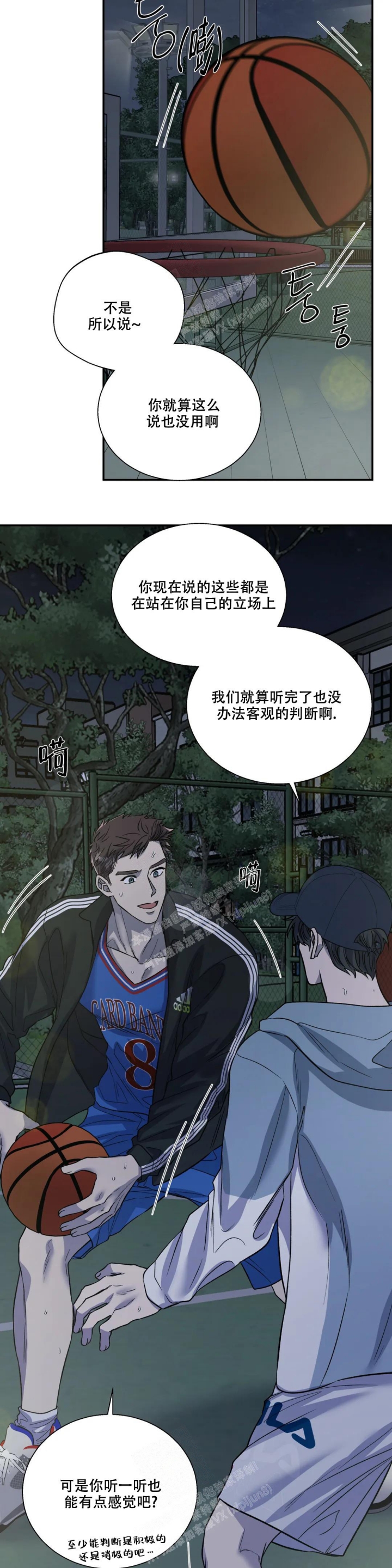 《信息素恐惧症》漫画最新章节第46话免费下拉式在线观看章节第【16】张图片