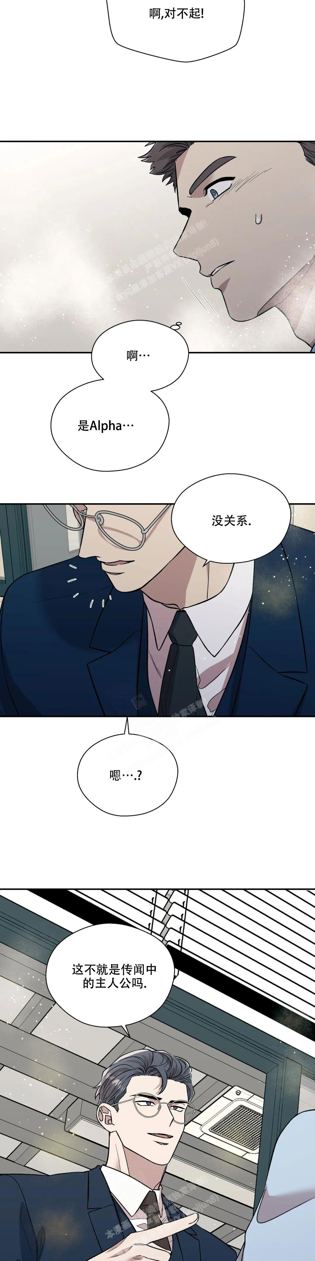 《信息素恐惧症》漫画最新章节第51话免费下拉式在线观看章节第【12】张图片