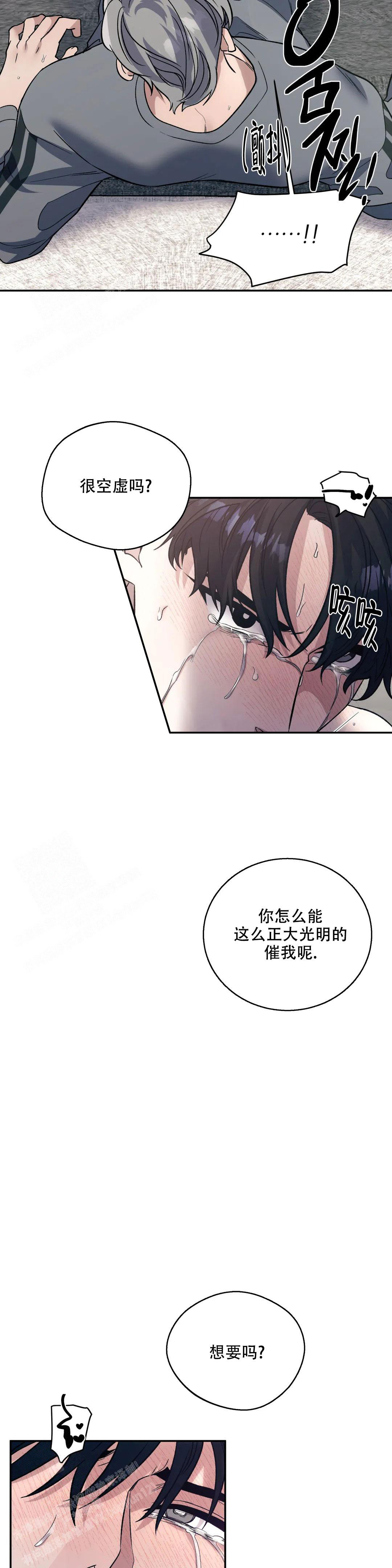 《信息素恐惧症》漫画最新章节第64话免费下拉式在线观看章节第【8】张图片