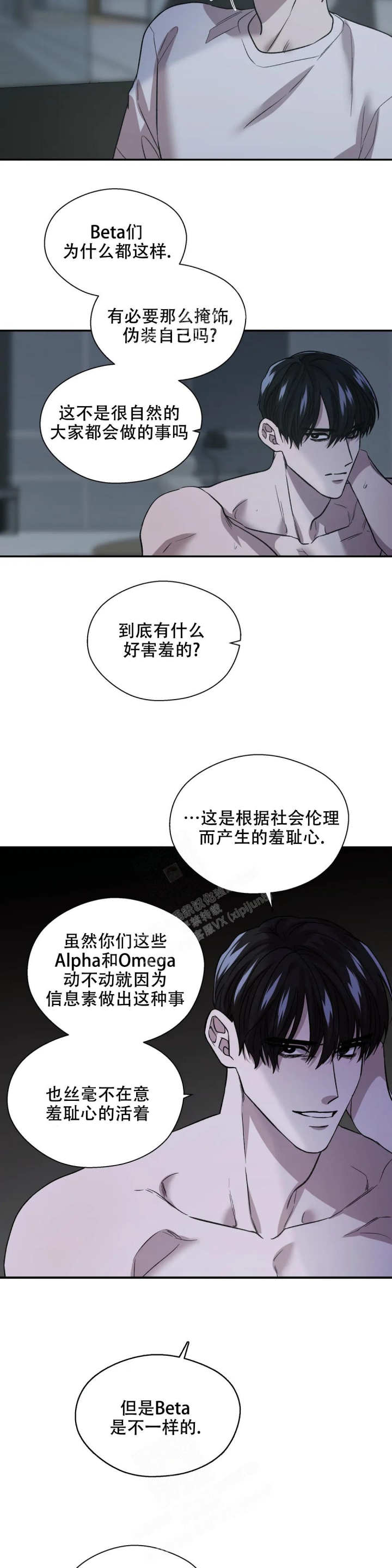 《信息素恐惧症》漫画最新章节第28话免费下拉式在线观看章节第【6】张图片