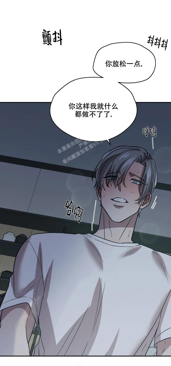 《信息素恐惧症》漫画最新章节第26话免费下拉式在线观看章节第【11】张图片