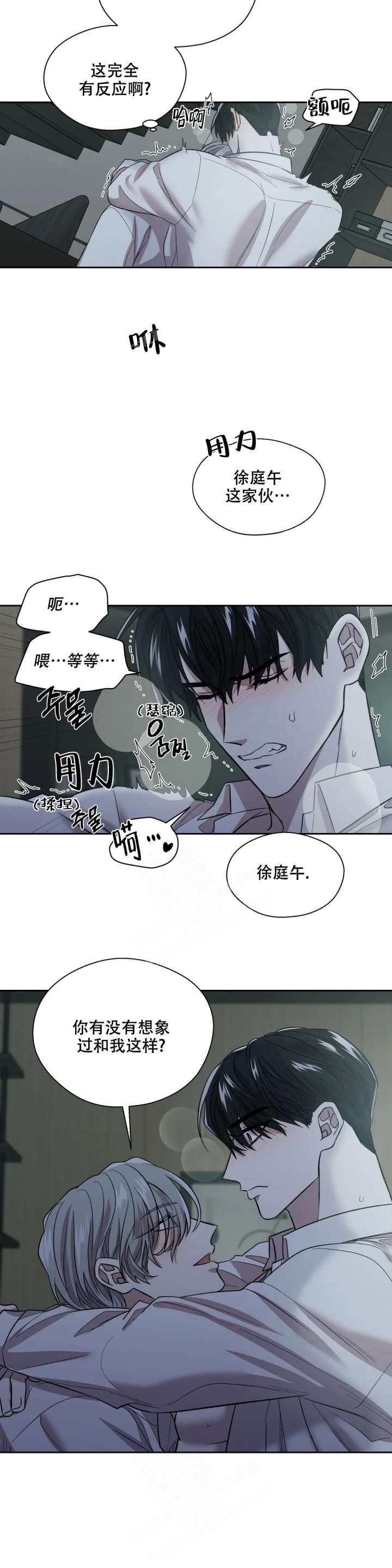 《信息素恐惧症》漫画最新章节第21话免费下拉式在线观看章节第【10】张图片