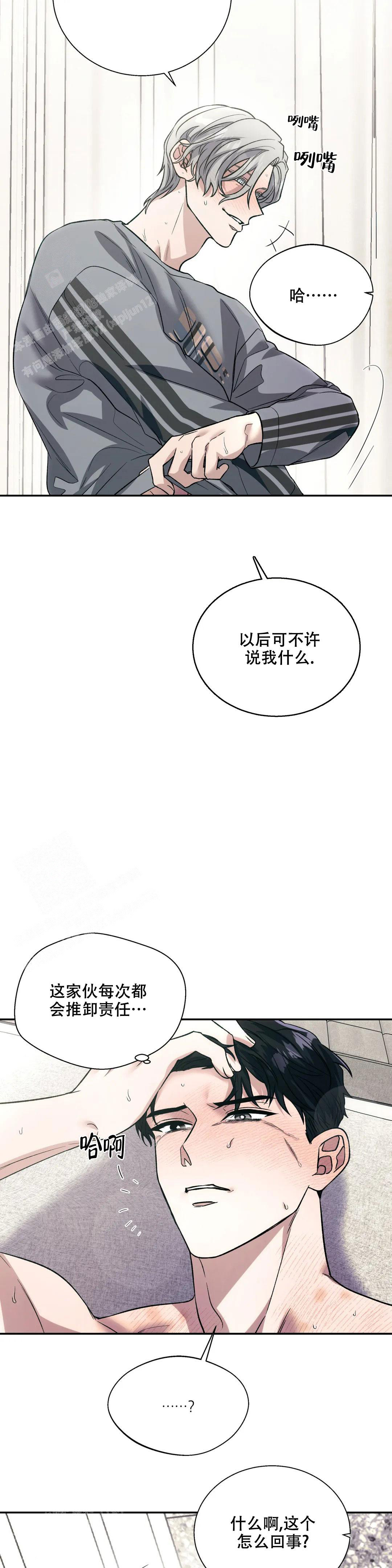 《信息素恐惧症》漫画最新章节第68话免费下拉式在线观看章节第【4】张图片