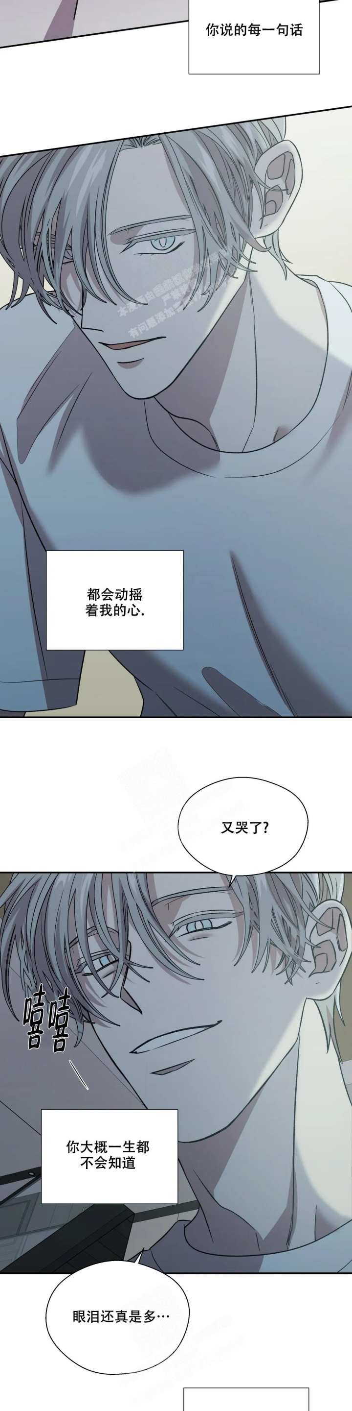 《信息素恐惧症》漫画最新章节第25话免费下拉式在线观看章节第【7】张图片