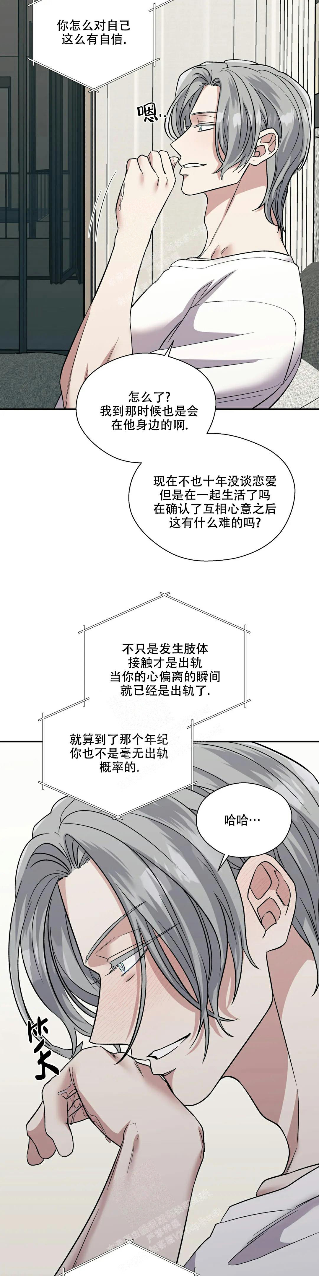 《信息素恐惧症》漫画最新章节第58话免费下拉式在线观看章节第【6】张图片