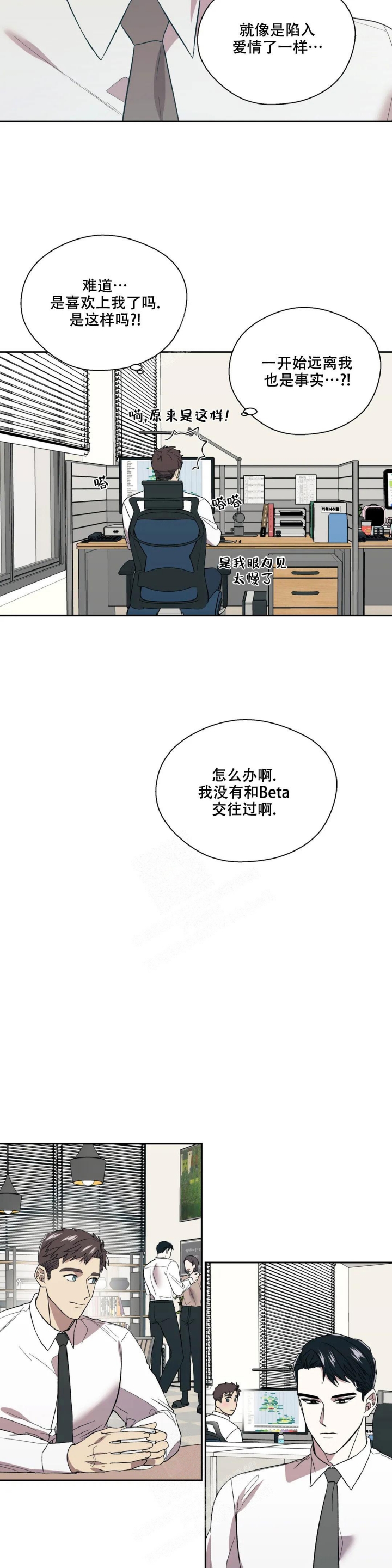 《信息素恐惧症》漫画最新章节第10话免费下拉式在线观看章节第【7】张图片