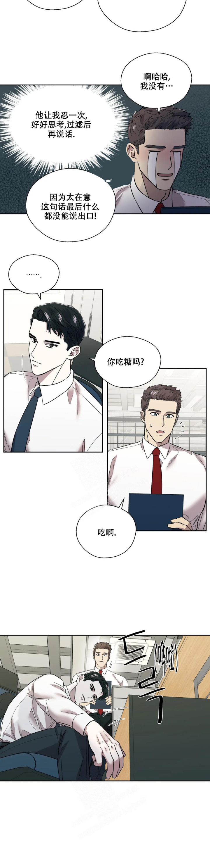 《信息素恐惧症》漫画最新章节第17话免费下拉式在线观看章节第【10】张图片