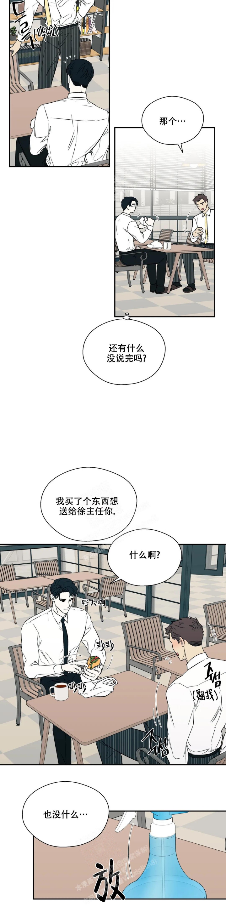 《信息素恐惧症》漫画最新章节第36话免费下拉式在线观看章节第【12】张图片