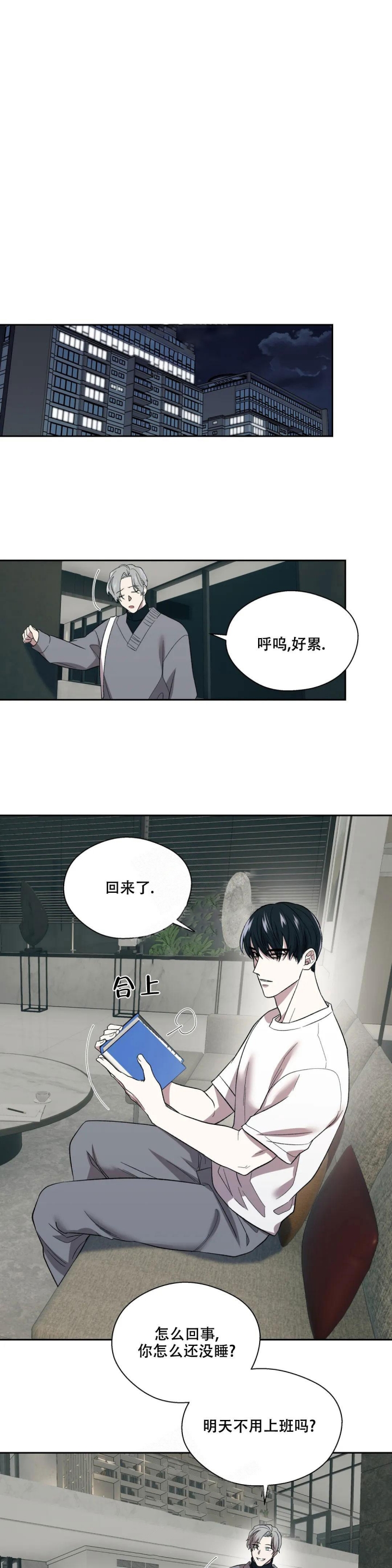 《信息素恐惧症》漫画最新章节第8话免费下拉式在线观看章节第【1】张图片