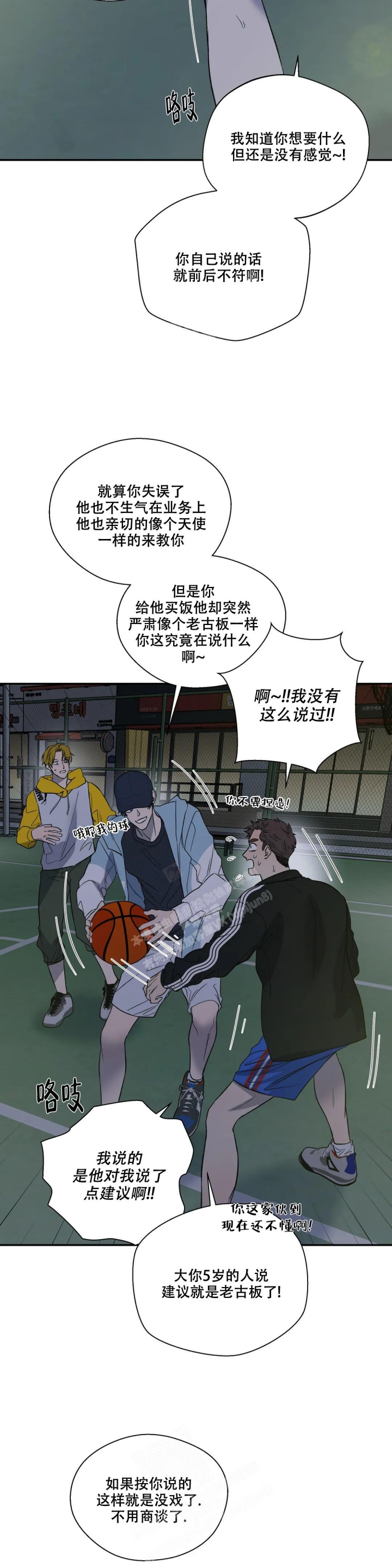 《信息素恐惧症》漫画最新章节第46话免费下拉式在线观看章节第【17】张图片