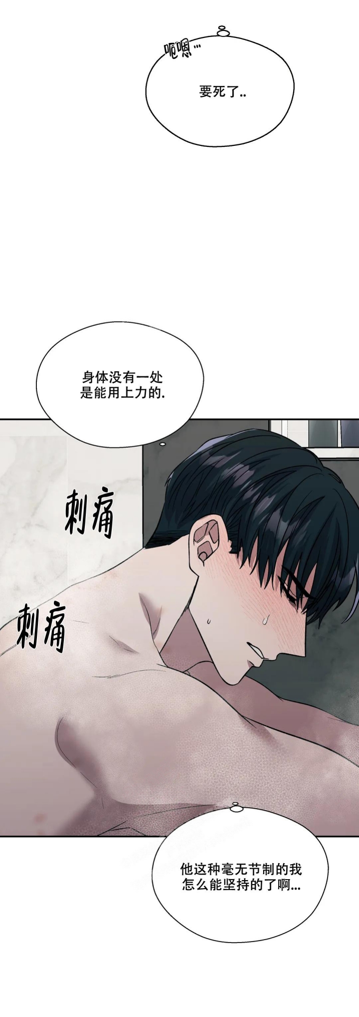 《信息素恐惧症》漫画最新章节第48话免费下拉式在线观看章节第【13】张图片