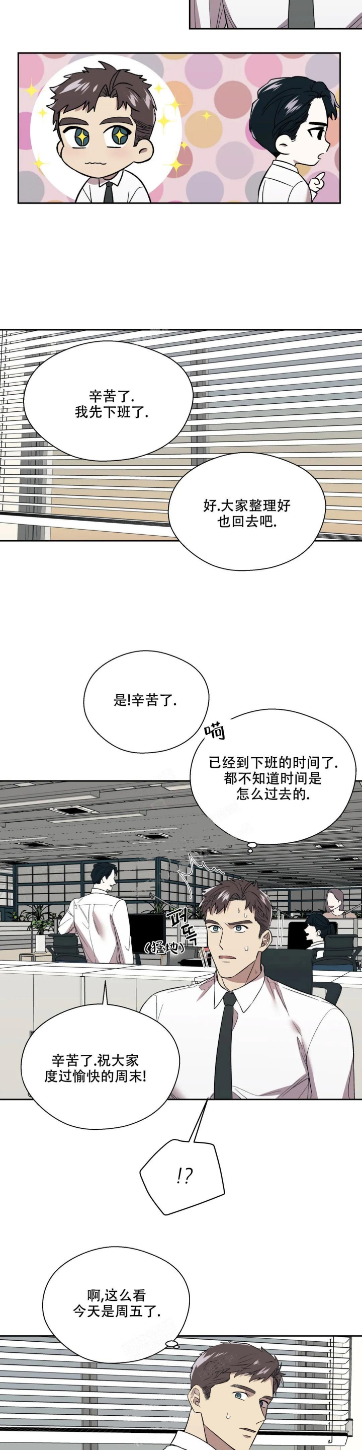 《信息素恐惧症》漫画最新章节第10话免费下拉式在线观看章节第【8】张图片