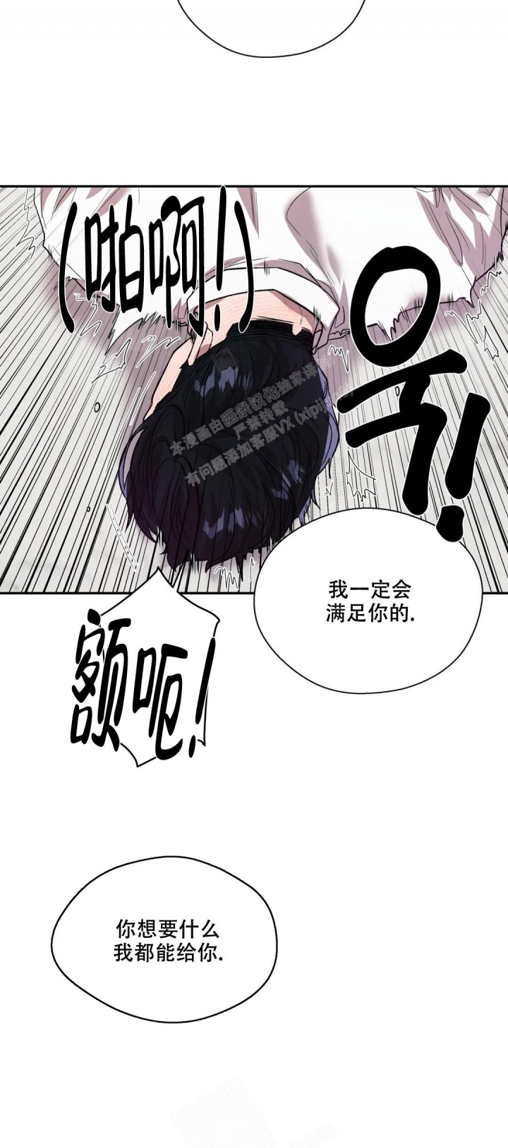 《信息素恐惧症》漫画最新章节第45话免费下拉式在线观看章节第【13】张图片