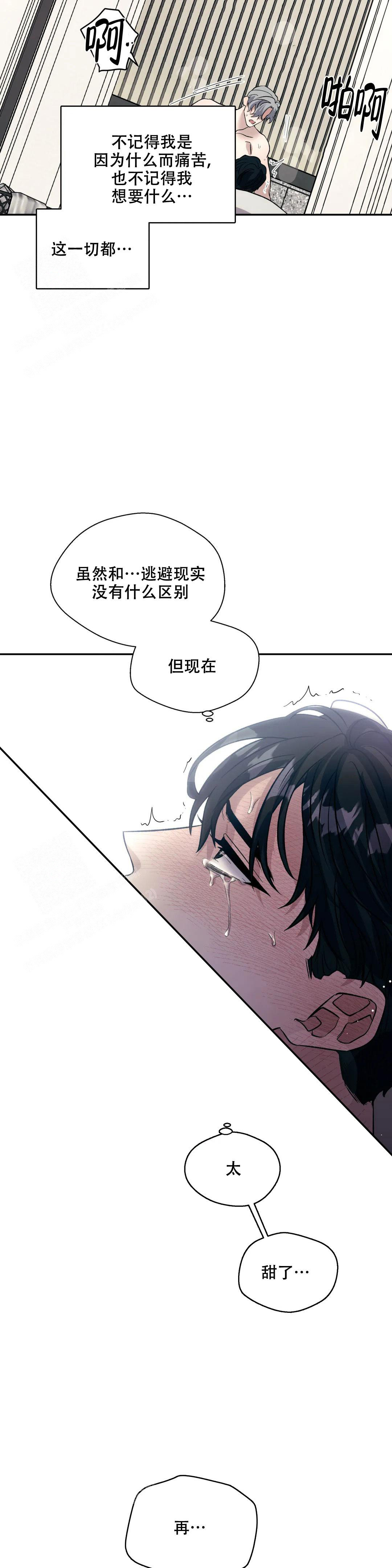 《信息素恐惧症》漫画最新章节第69话免费下拉式在线观看章节第【4】张图片