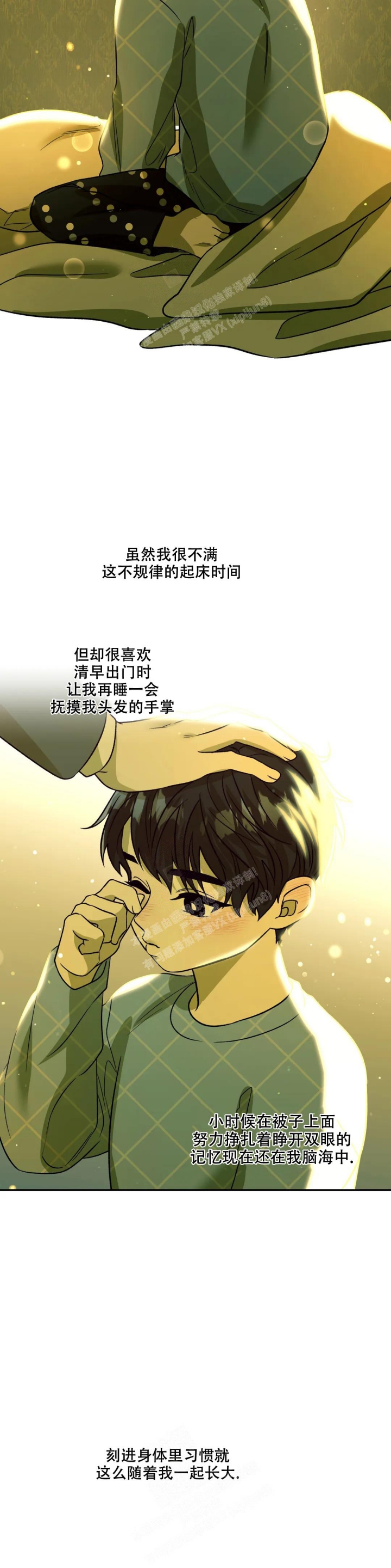 《信息素恐惧症》漫画最新章节第33话免费下拉式在线观看章节第【10】张图片