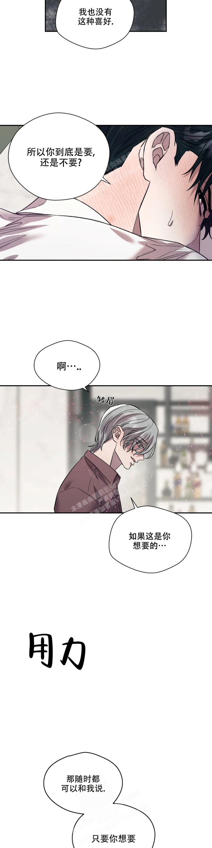 《信息素恐惧症》漫画最新章节第45话免费下拉式在线观看章节第【12】张图片