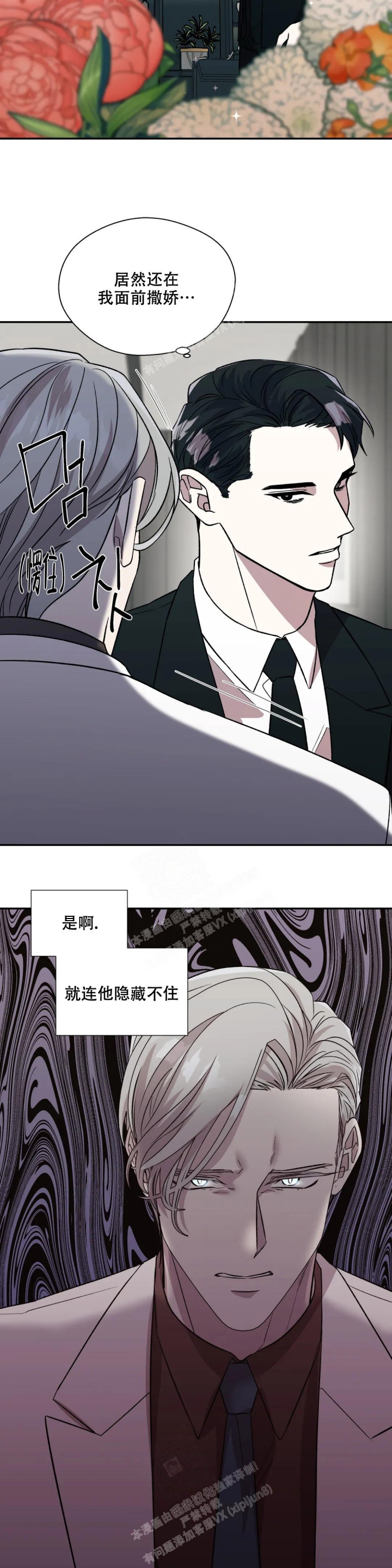 《信息素恐惧症》漫画最新章节第40话免费下拉式在线观看章节第【7】张图片