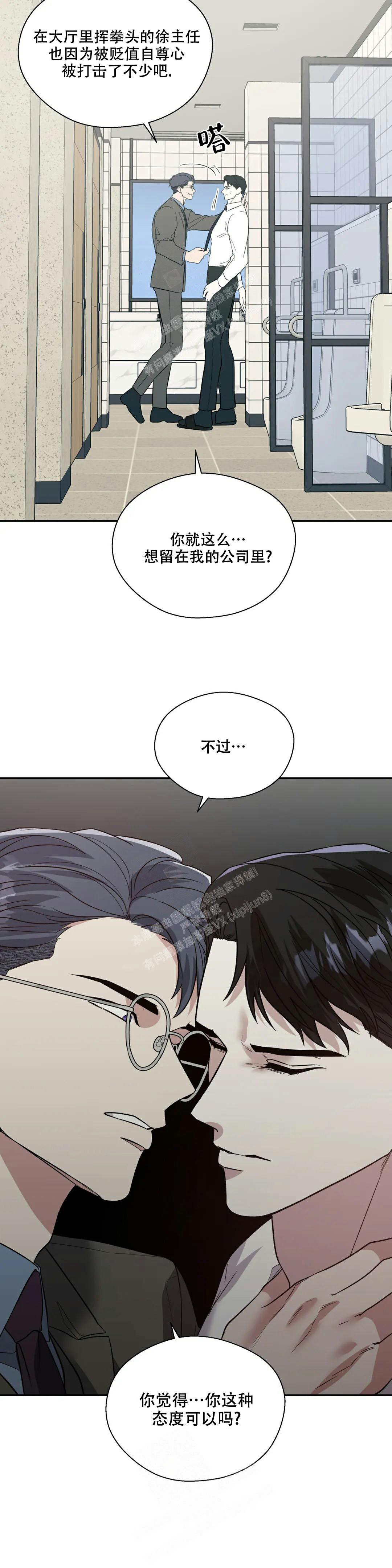 《信息素恐惧症》漫画最新章节第57话免费下拉式在线观看章节第【9】张图片