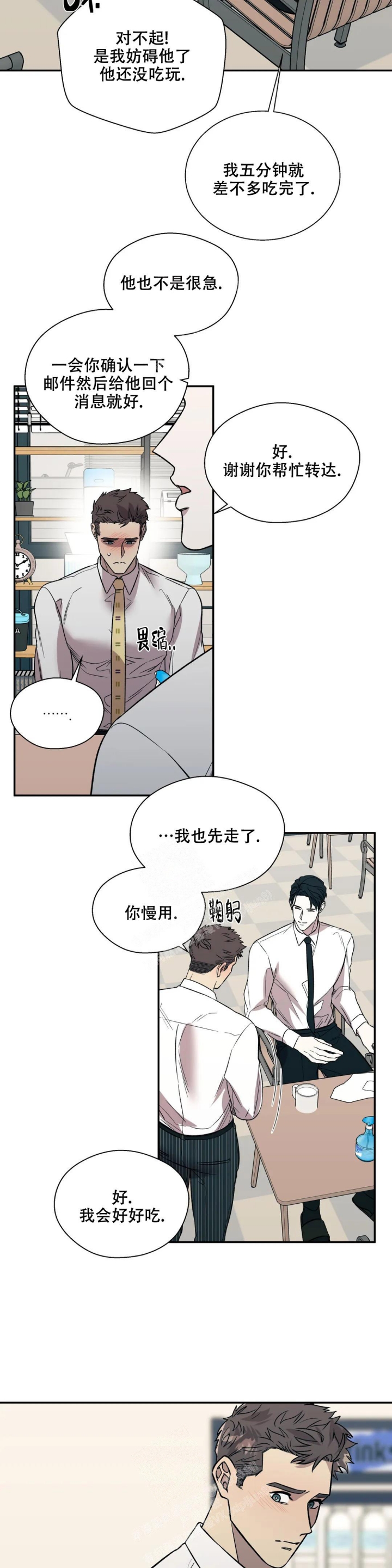 《信息素恐惧症》漫画最新章节第37话免费下拉式在线观看章节第【2】张图片