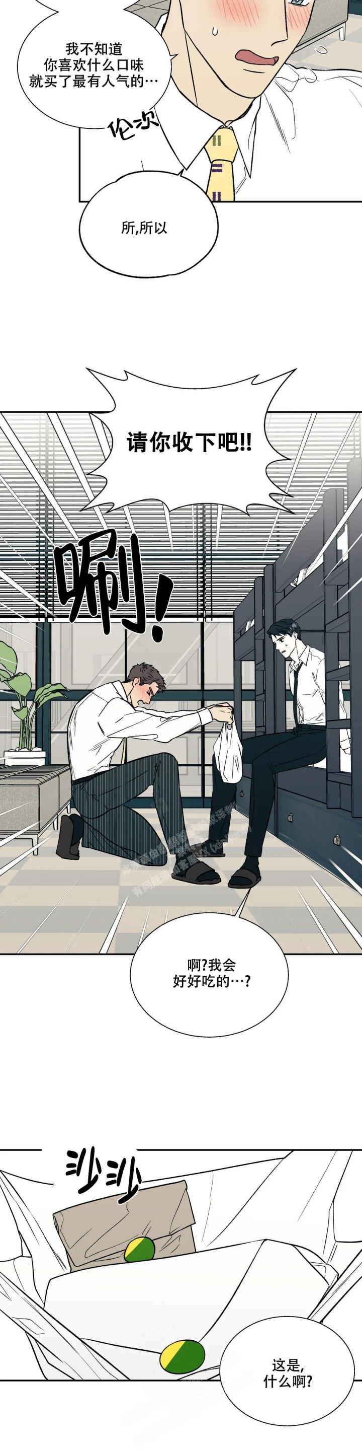 《信息素恐惧症》漫画最新章节第35话免费下拉式在线观看章节第【11】张图片