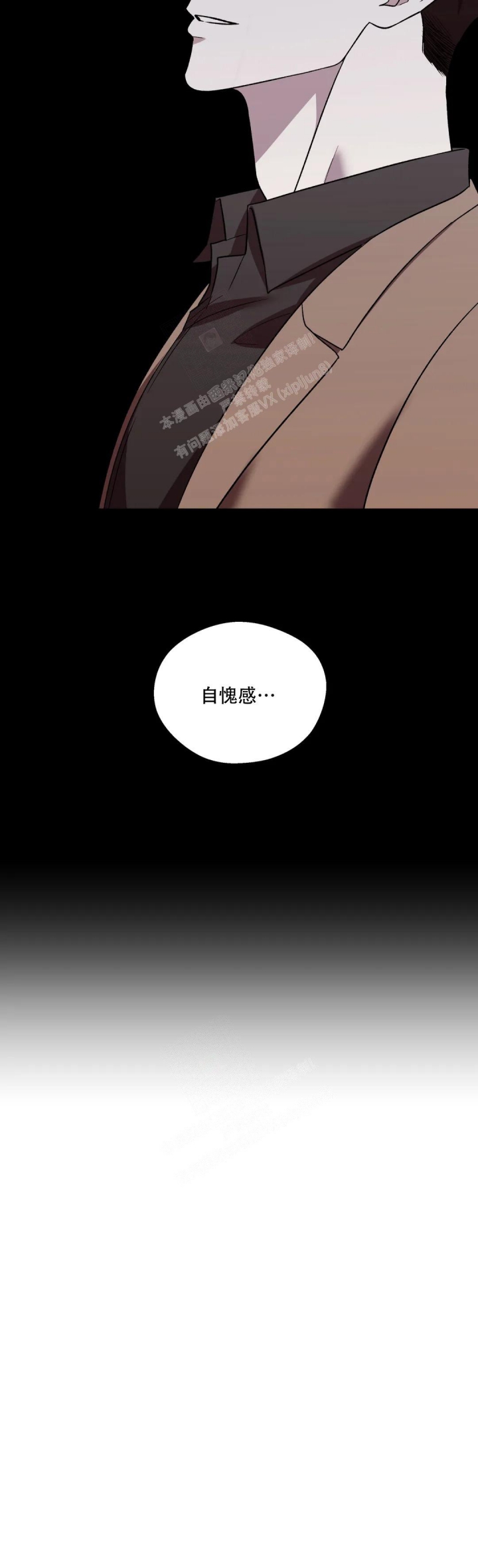 《信息素恐惧症》漫画最新章节第24话免费下拉式在线观看章节第【14】张图片