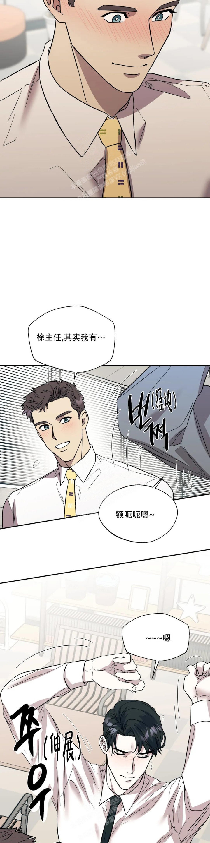 《信息素恐惧症》漫画最新章节第36话免费下拉式在线观看章节第【9】张图片