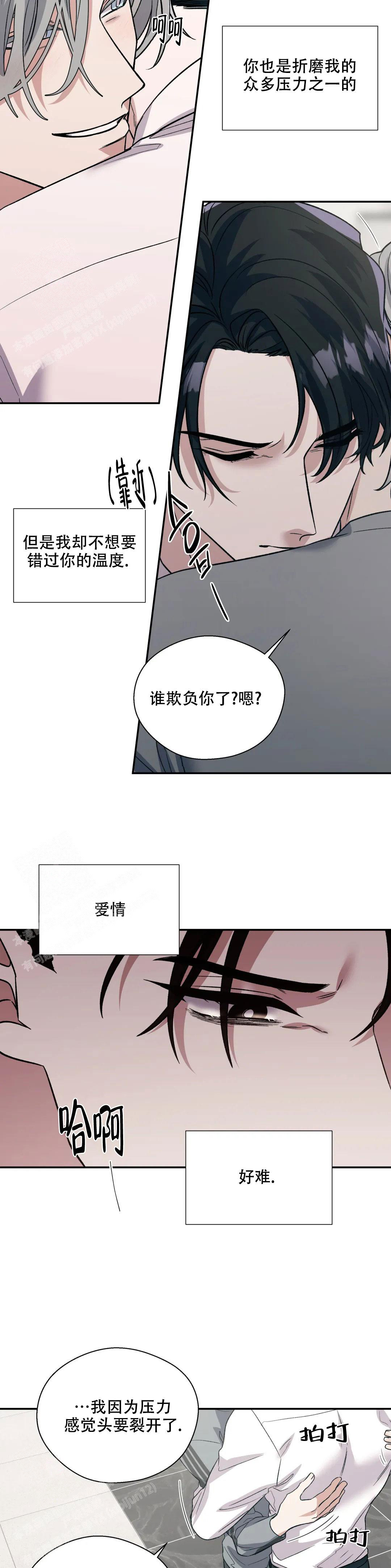 《信息素恐惧症》漫画最新章节第62话免费下拉式在线观看章节第【3】张图片