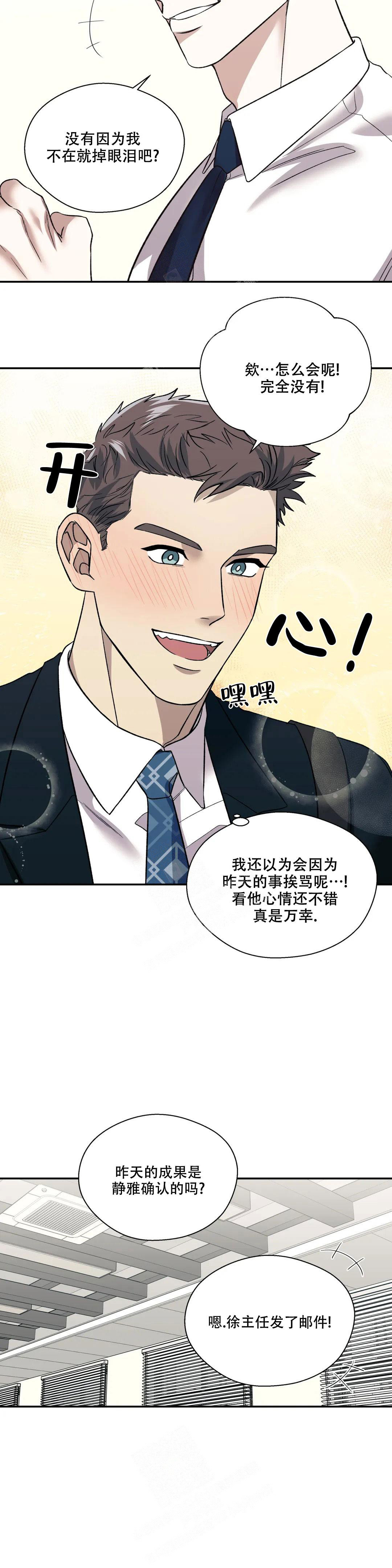 《信息素恐惧症》漫画最新章节第56话免费下拉式在线观看章节第【6】张图片