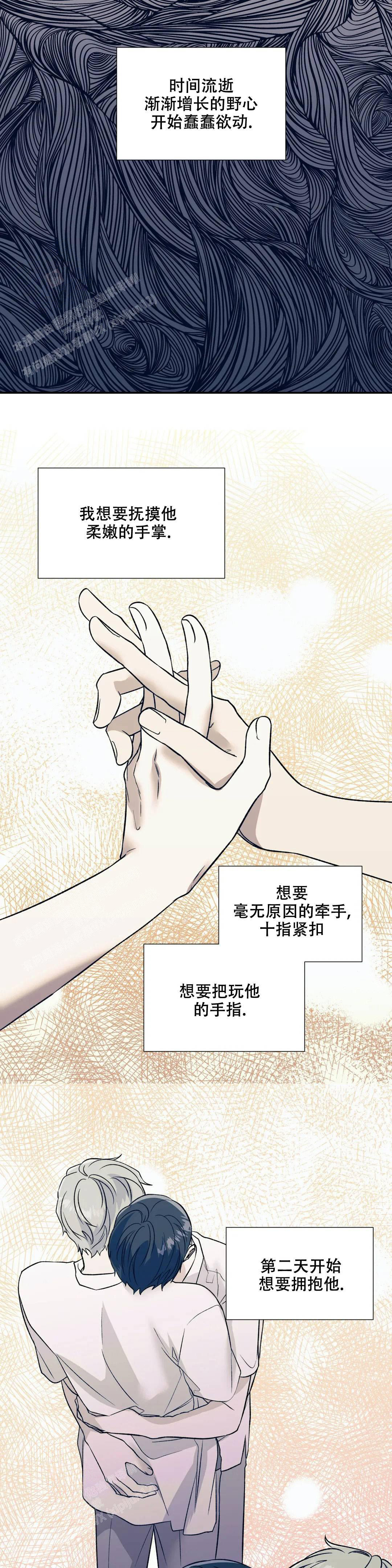 《信息素恐惧症》漫画最新章节第66话免费下拉式在线观看章节第【3】张图片